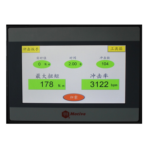 測量德國BOSCH沖擊扳手得到的最大扭矩值和沖擊數(shù)