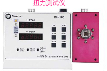 什么品牌的扭力測試儀好？