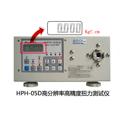 一諾HPH-05D型與HP-10型扭力測(cè)試儀有什么區(qū)別？