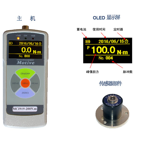 臺(tái)灣一諾電子推出新款油壓脈沖氣動(dòng)工具扭力測(cè)試儀